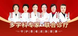 南京华肤皮肤科门诊开放时间：节假日正常服务