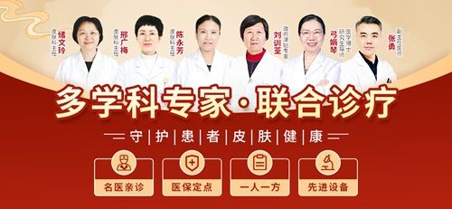 南京华肤皮肤病研究所：专注皮肤健康，铸就专业品牌