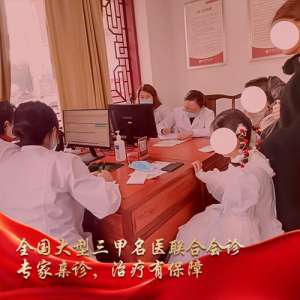 假期熬夜导致爆痘？南京华肤皮肤病研究所专业解决方案