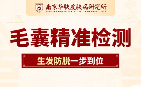 脱发严重是什么原因引起的“南京脱发去医院挂什么科”